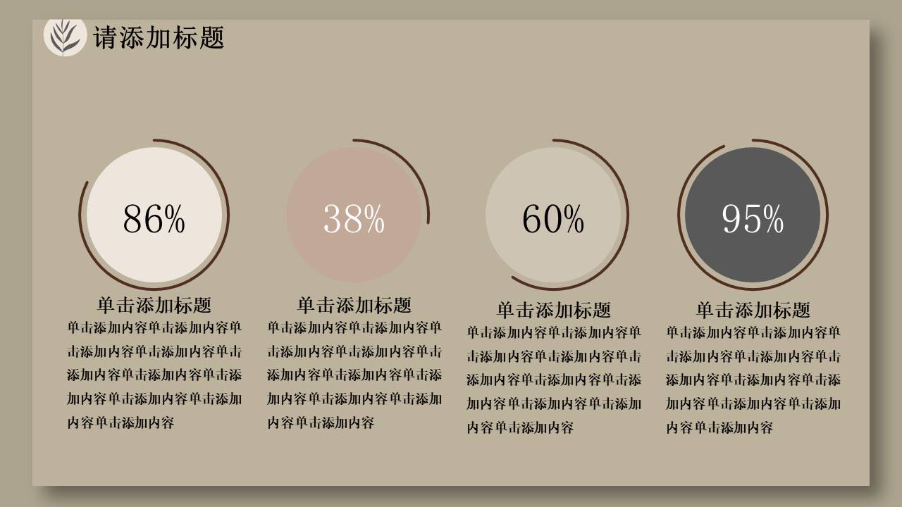 室内设计 (12).pptx